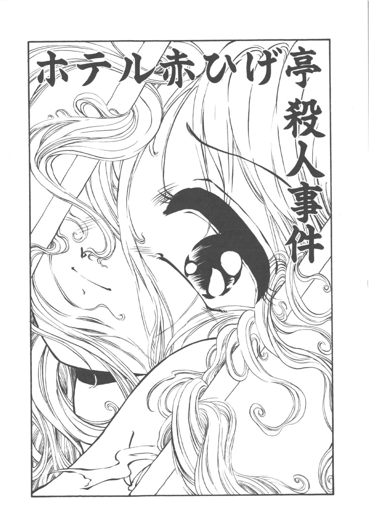 Kimi dake ja Ikirarenai - Page 23