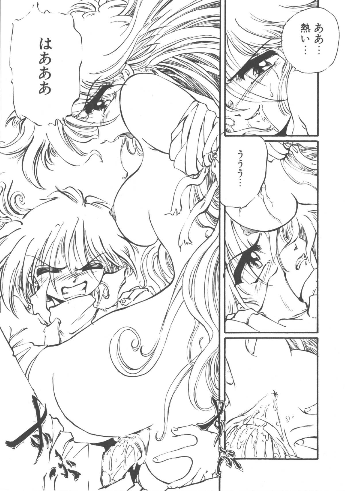 Kimi dake ja Ikirarenai - Page 32