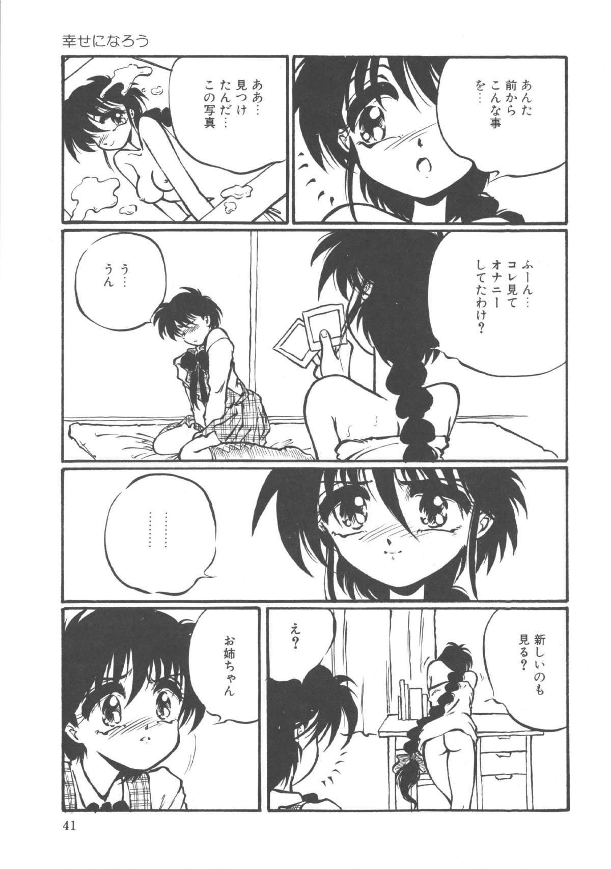 Kimi dake ja Ikirarenai - Page 42