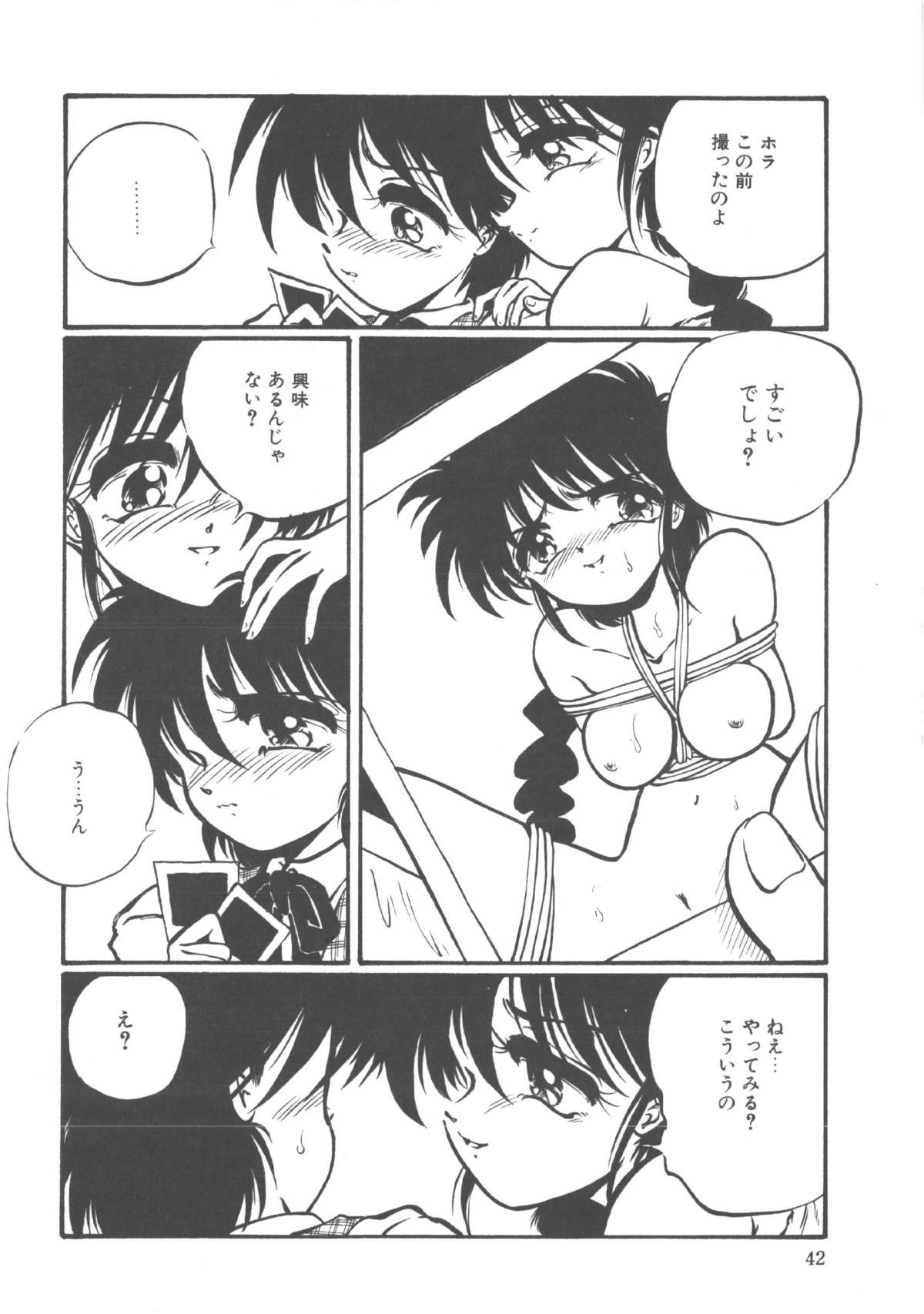 Kimi dake ja Ikirarenai - Page 43