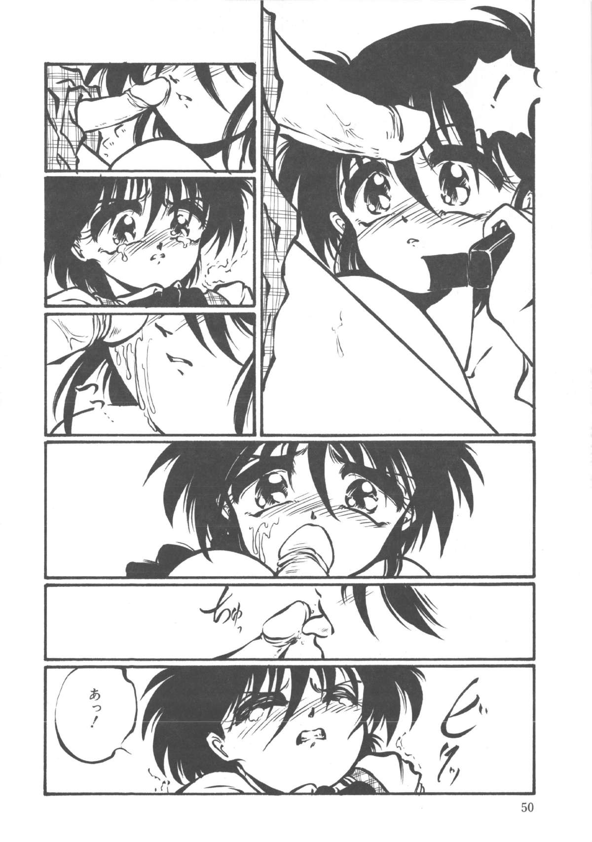 Kimi dake ja Ikirarenai - Page 51