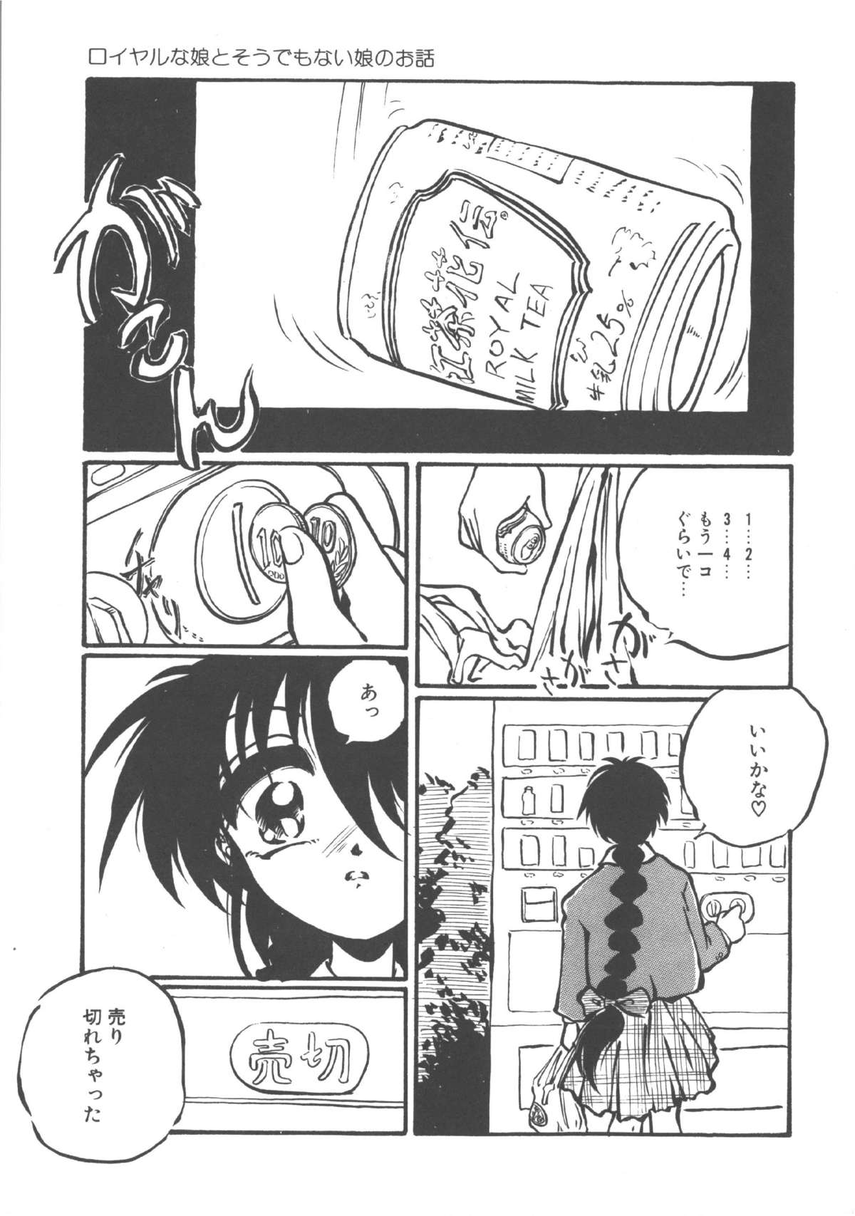 Kimi dake ja Ikirarenai - Page 54