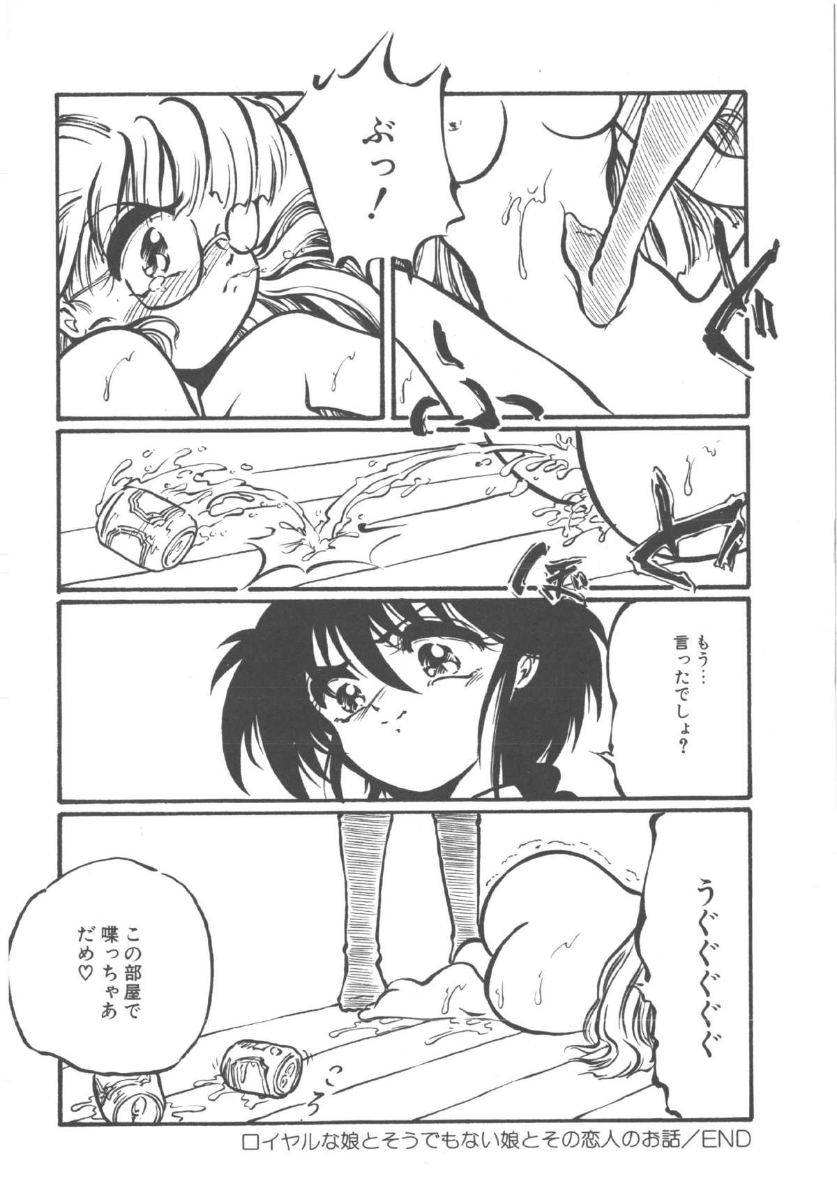 Kimi dake ja Ikirarenai - Page 85