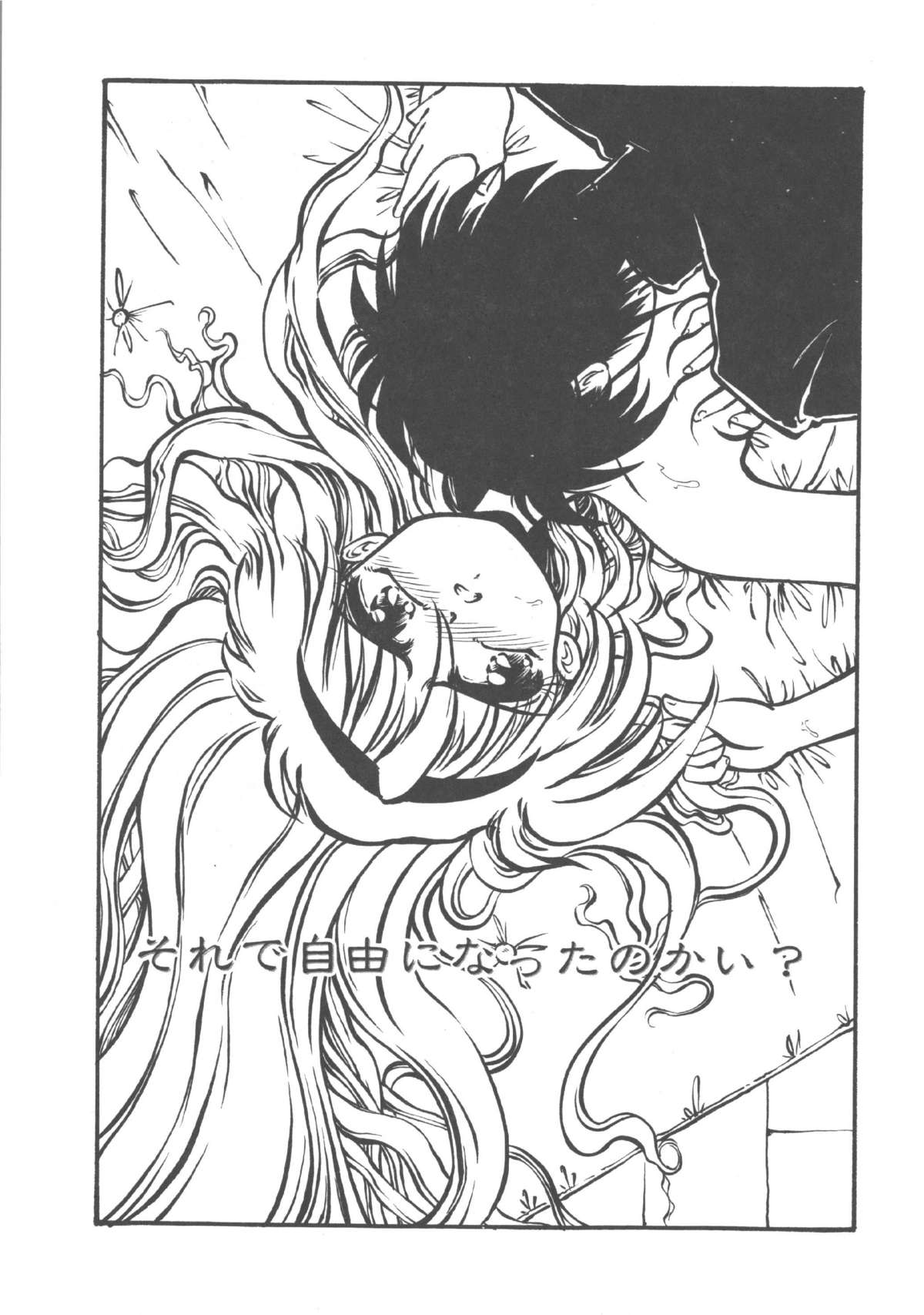 Kimi dake ja Ikirarenai - Page 86