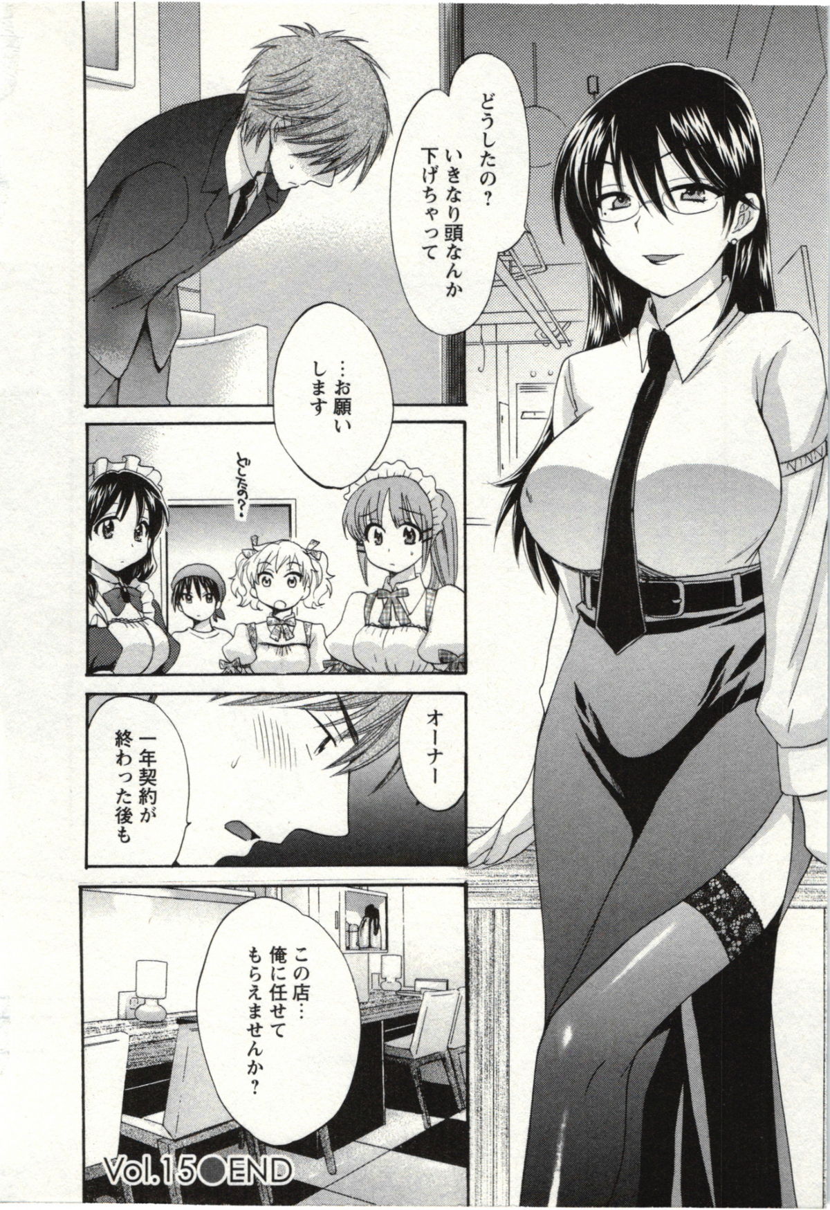 Choco Pa! vol.02 - Page 125