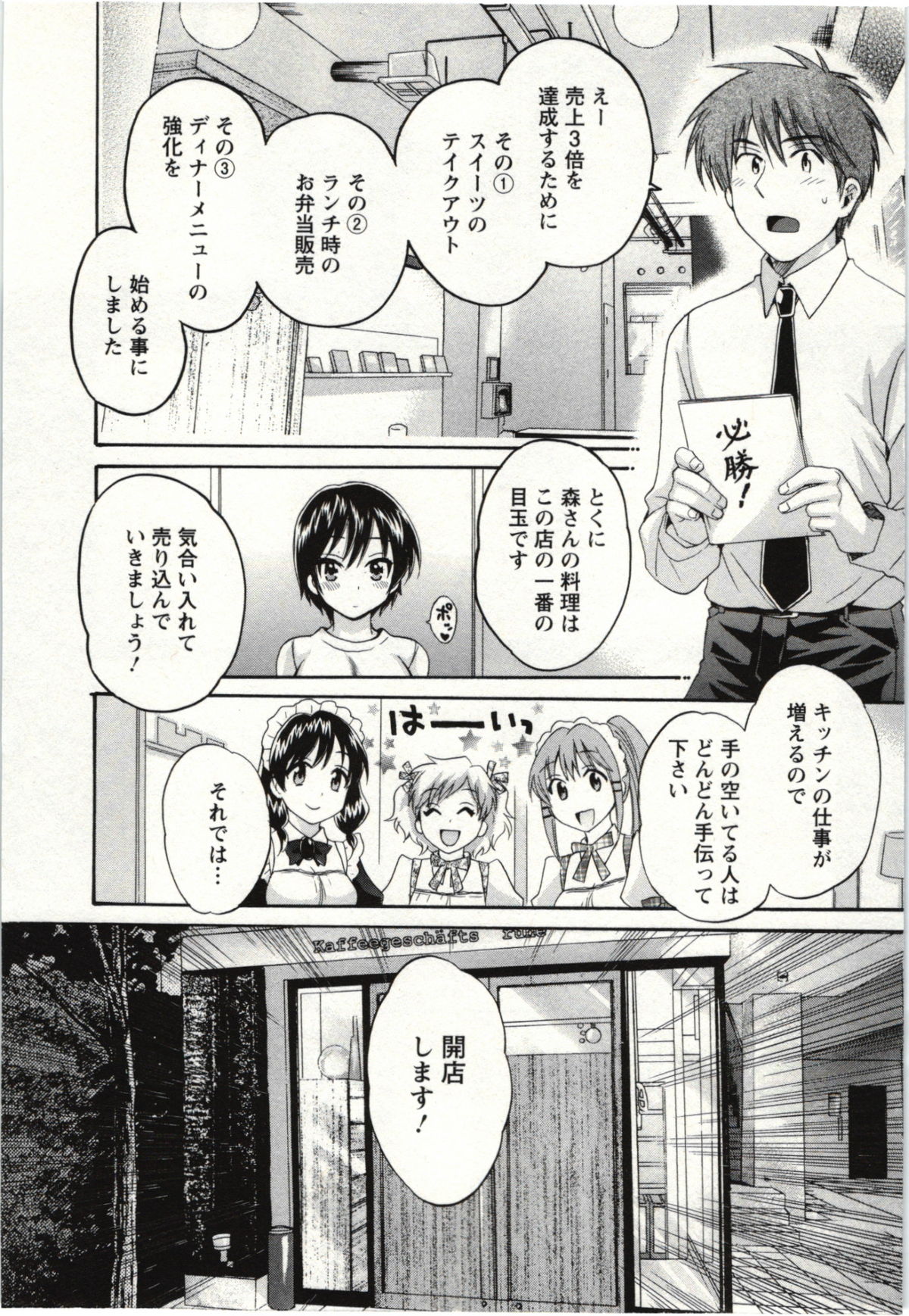 Choco Pa! vol.02 - Page 135