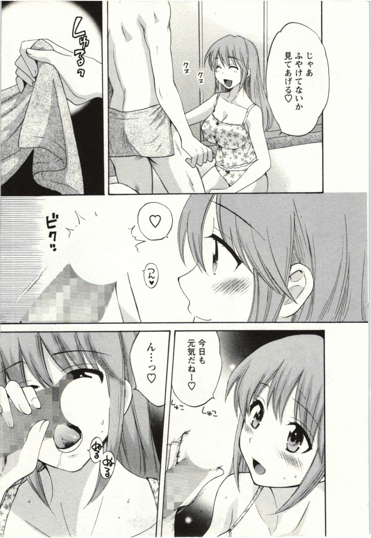 Choco Pa! vol.02 - Page 176