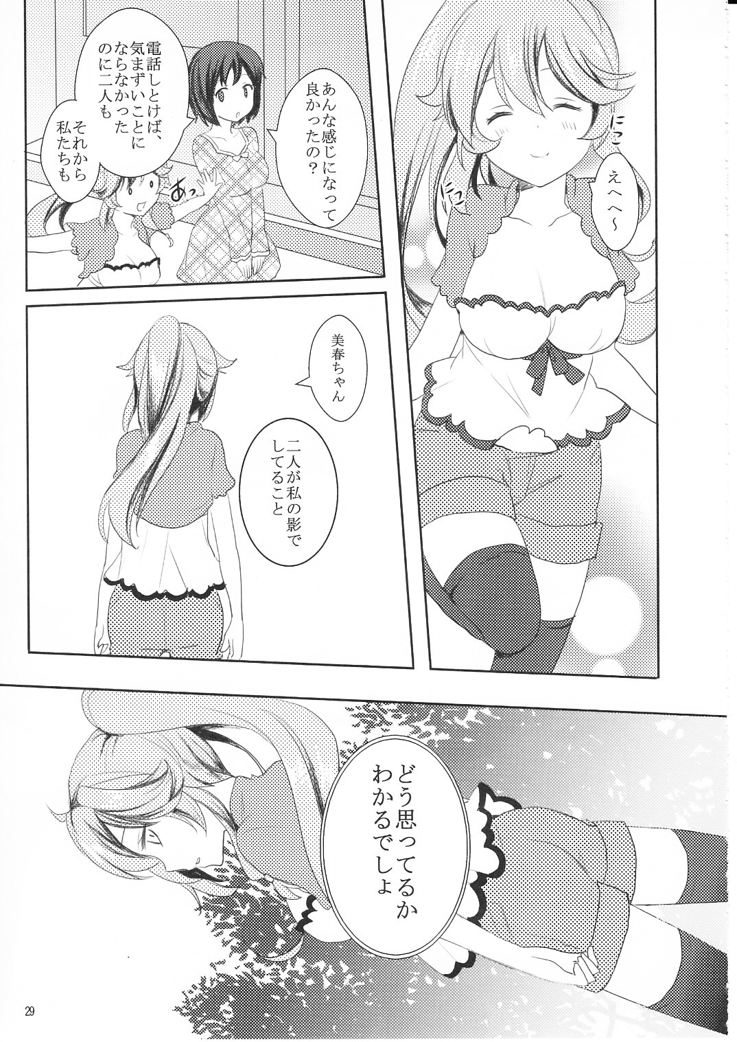 Suki Sugite Gaman Dekinai! - Page 28