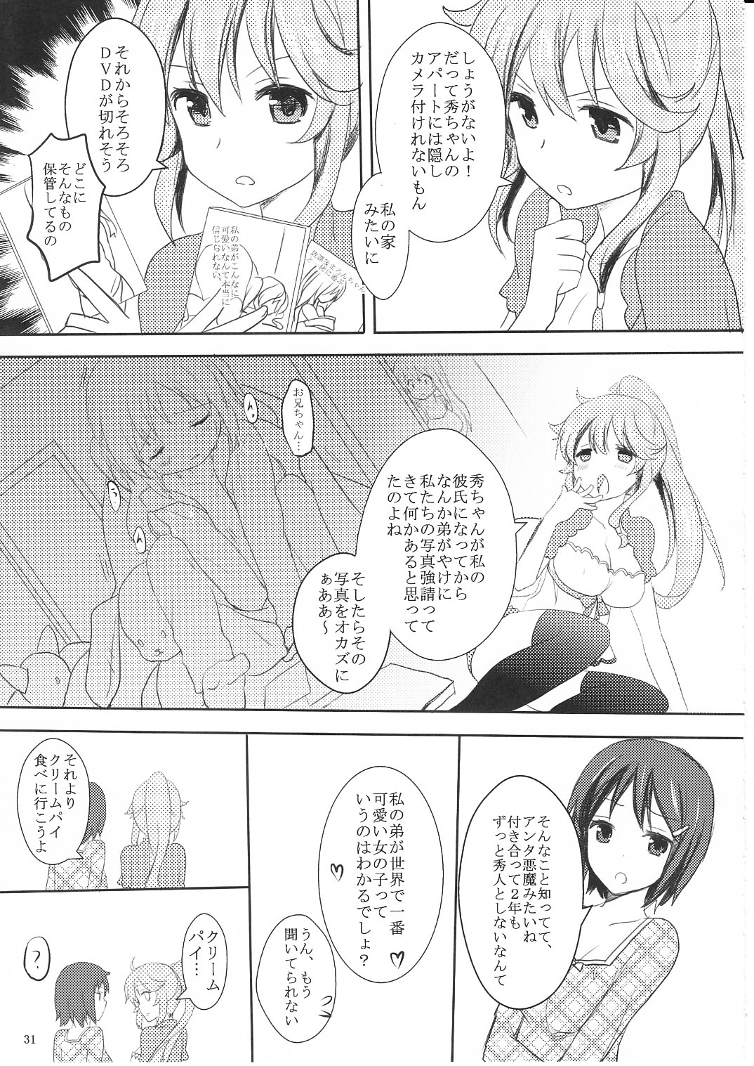 Suki Sugite Gaman Dekinai! - Page 30