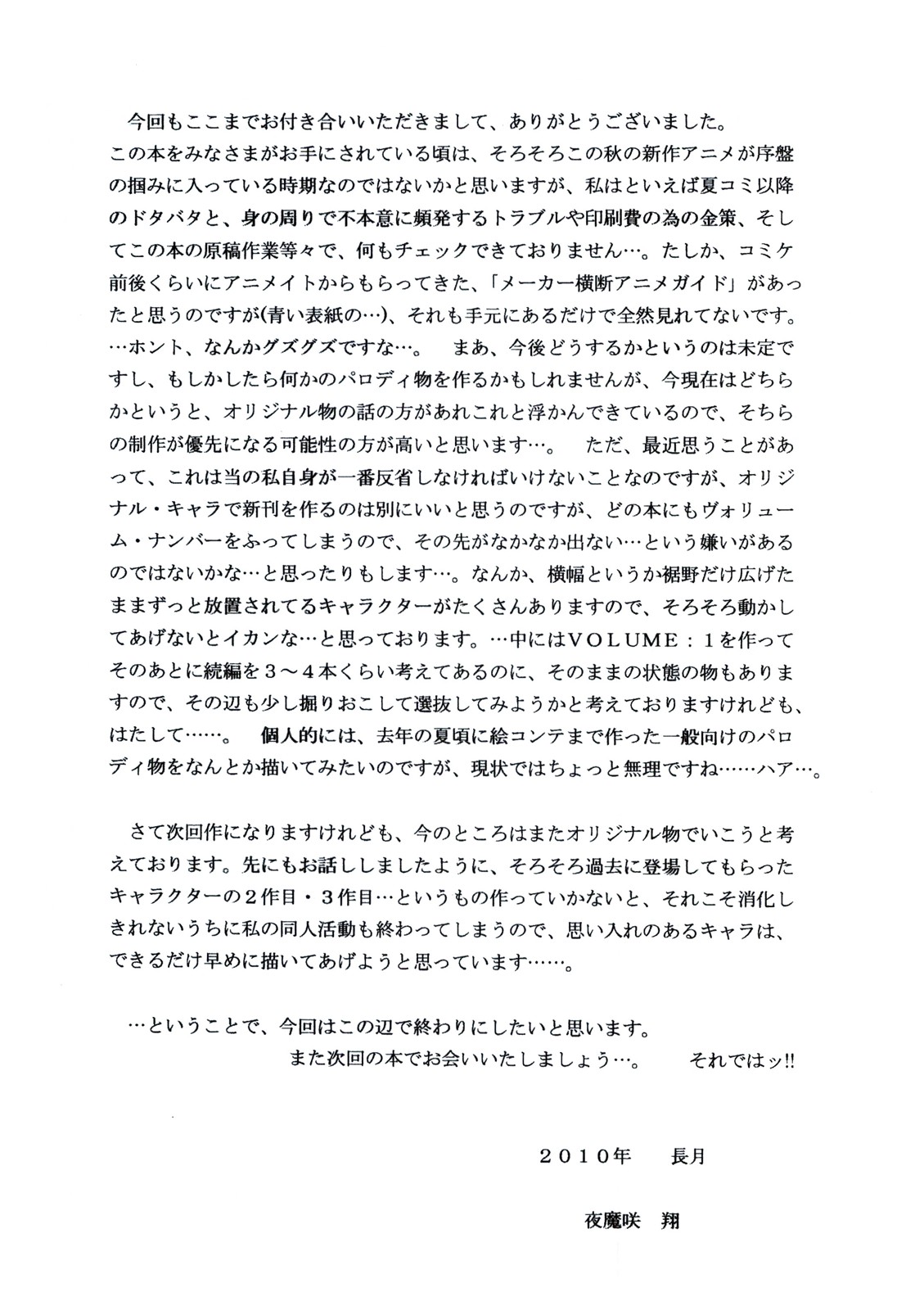 Calmness Days Miki Side:01 - Page 10