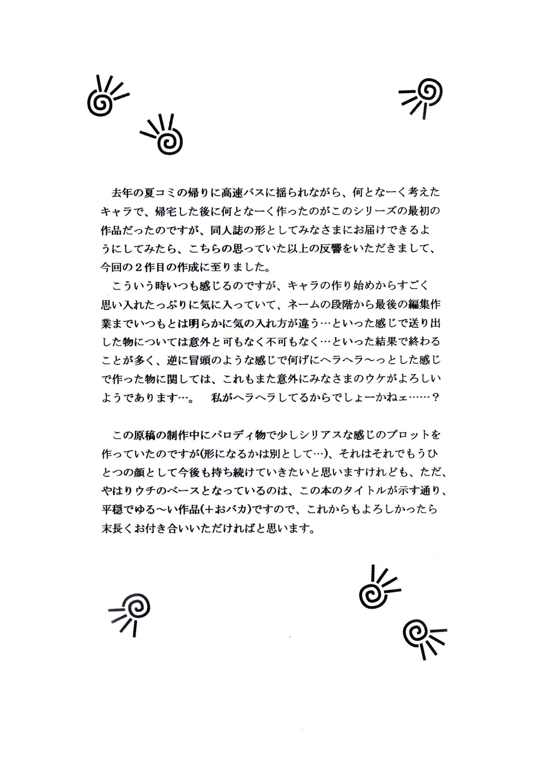 Calmness Days Miki Side:02 - Page 11