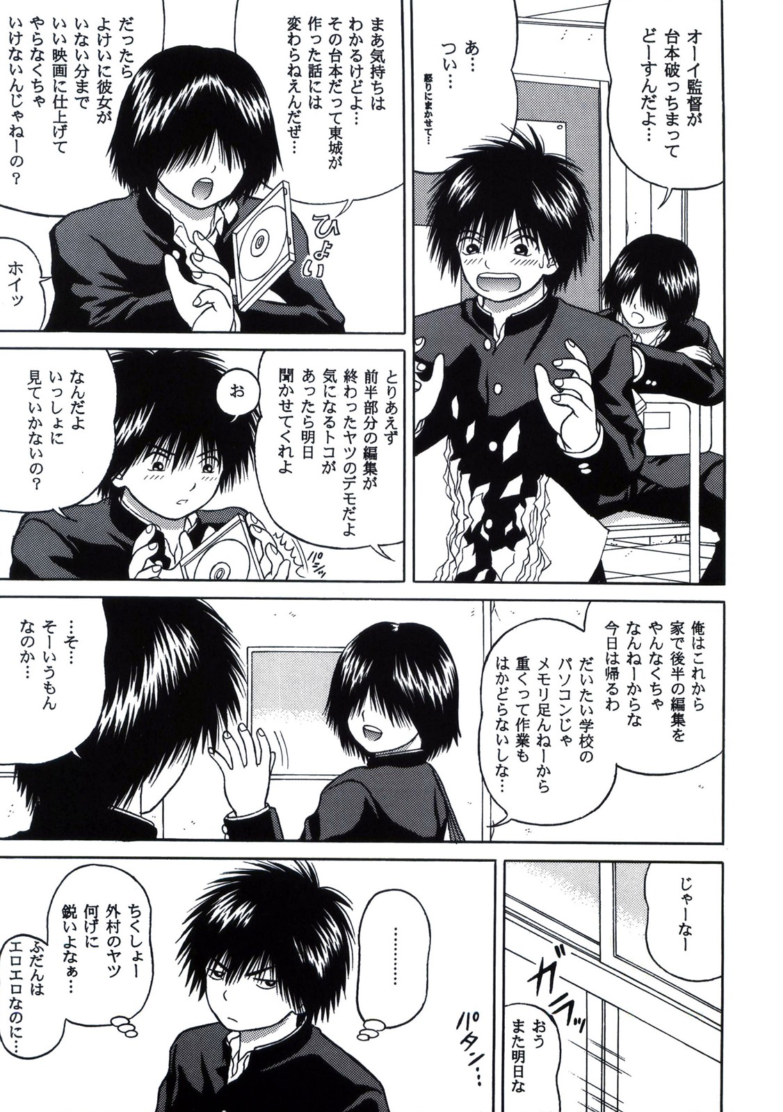 ICHIGO ∞% VOLUME:3 I MISS YOU - Page 9