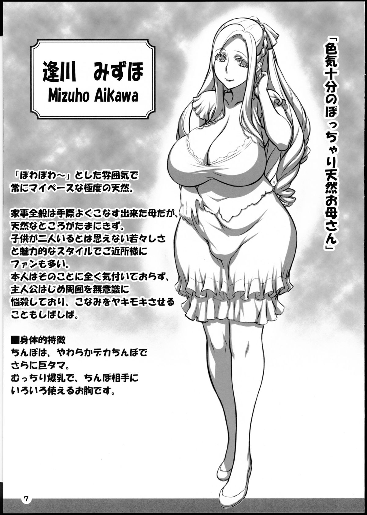 ChinCasu Character Book - Page 6