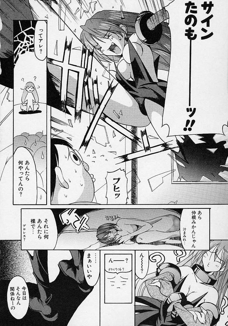 Gotai Choo Manzoku - Page 120