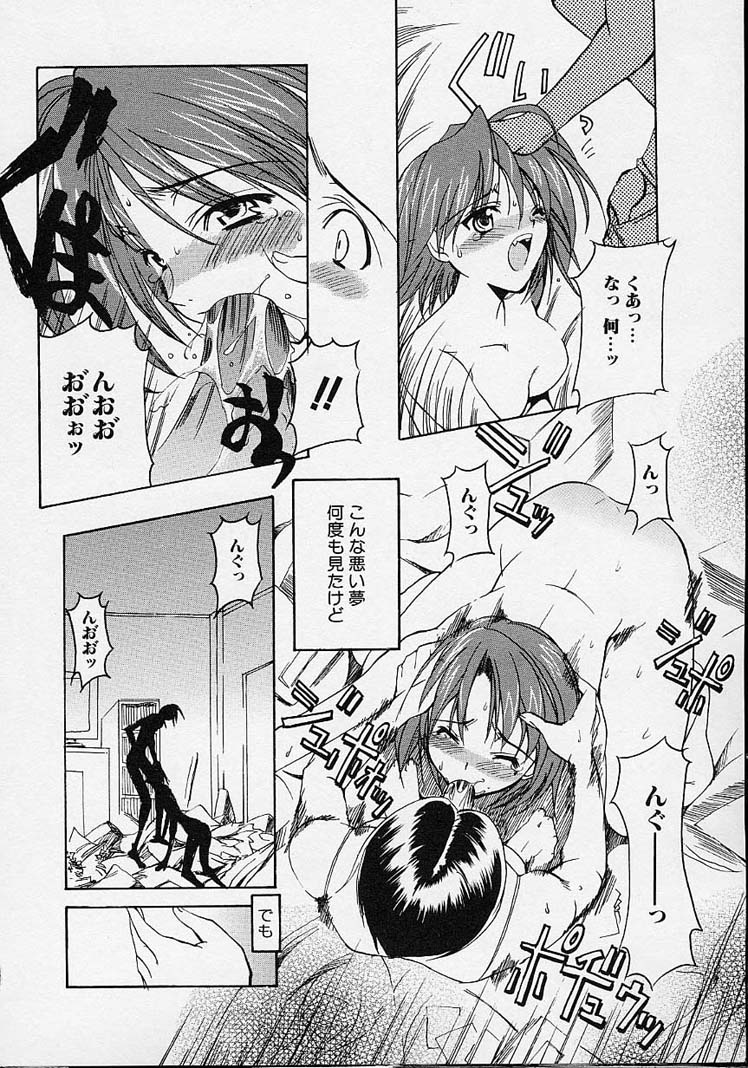 Gotai Choo Manzoku - Page 134