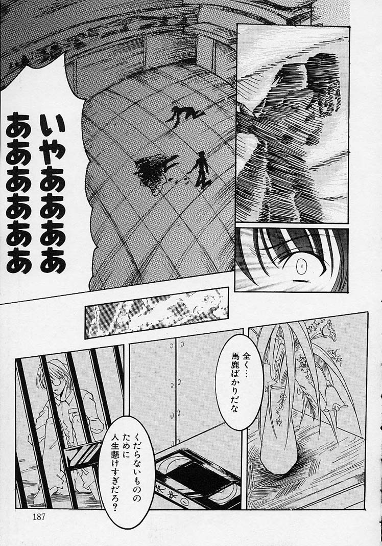 Gotai Choo Manzoku - Page 189
