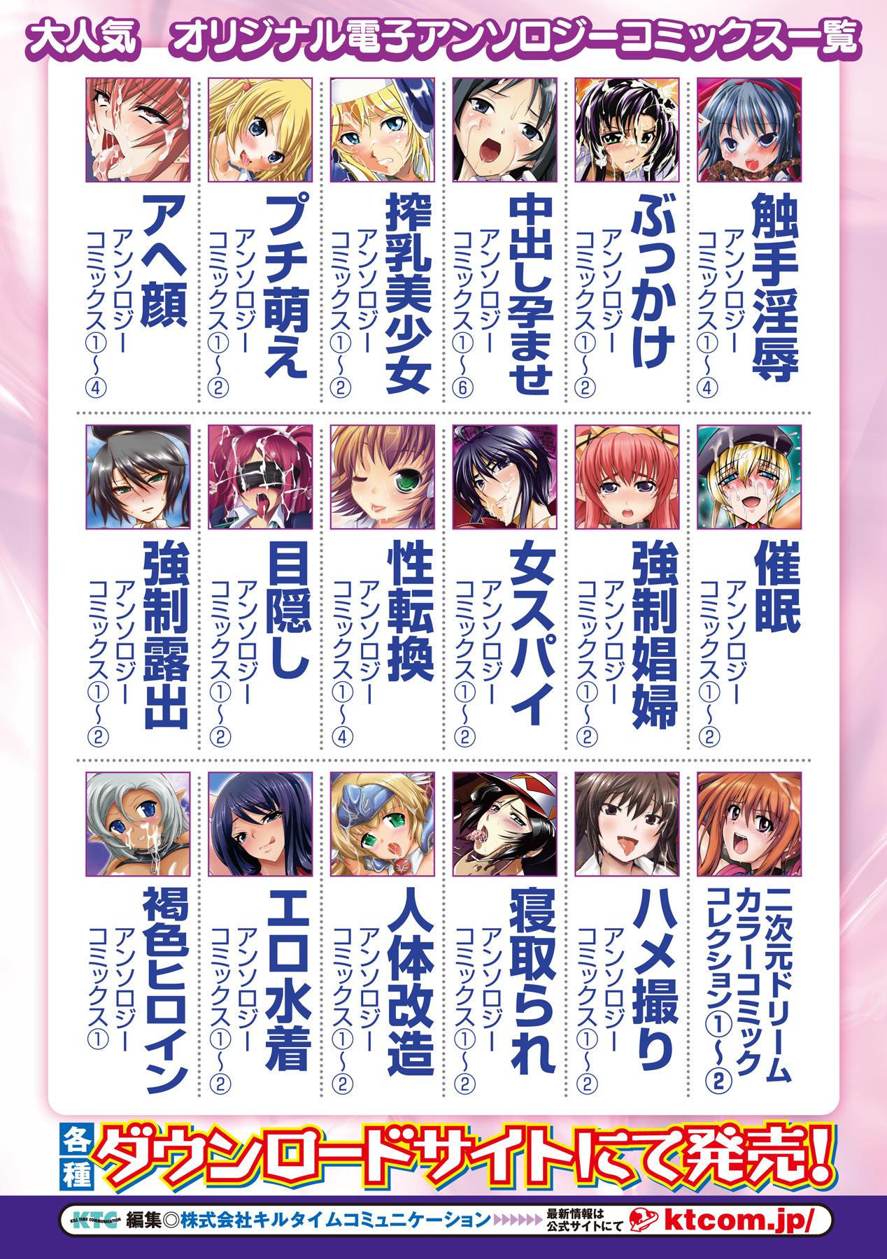 Kasshoku Heroine Vol.2 Digital - Page 67
