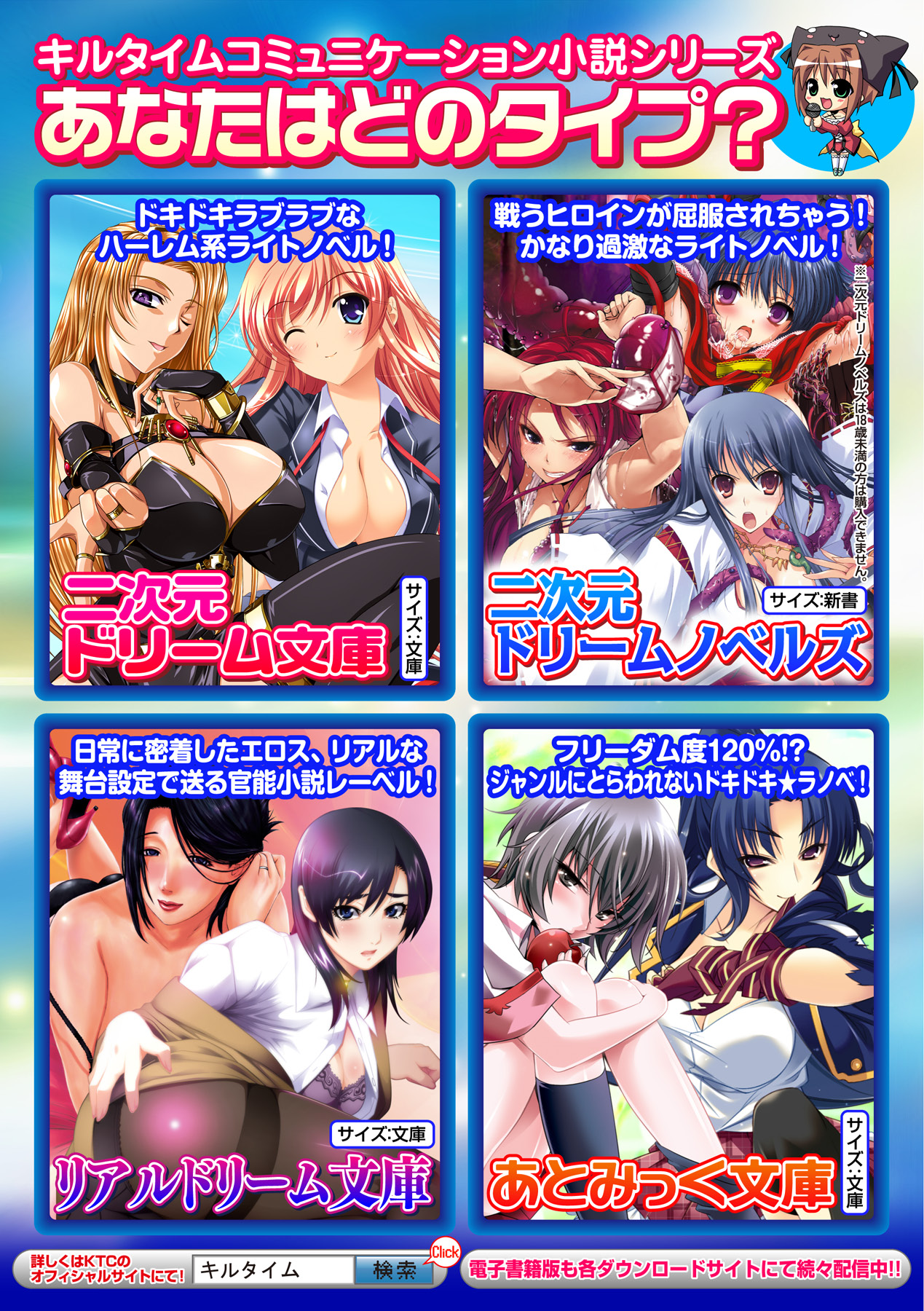 Kasshoku Heroine Vol.2 Digital - Page 72