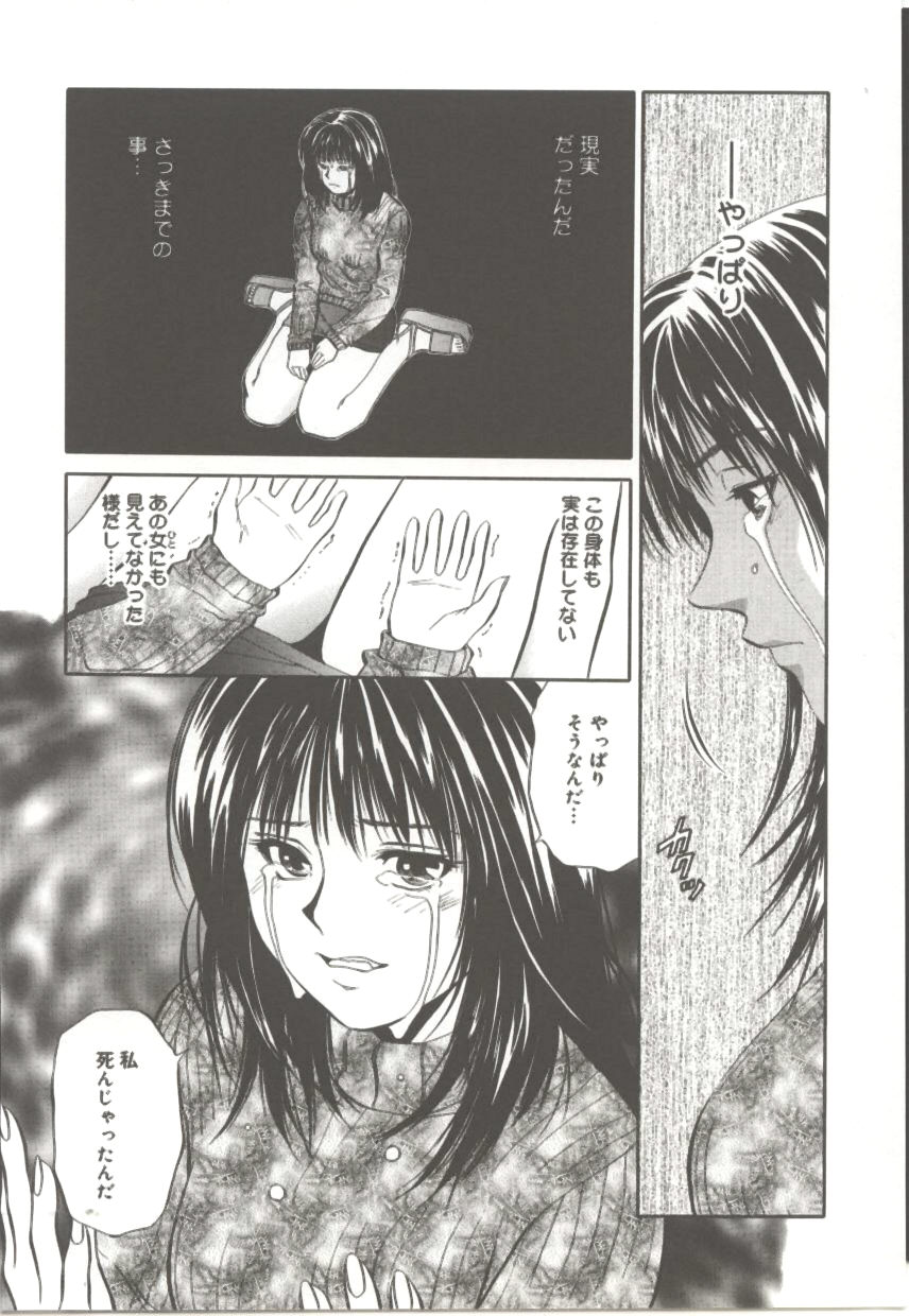 Amagakeru Toki no Shizuku - Page 111