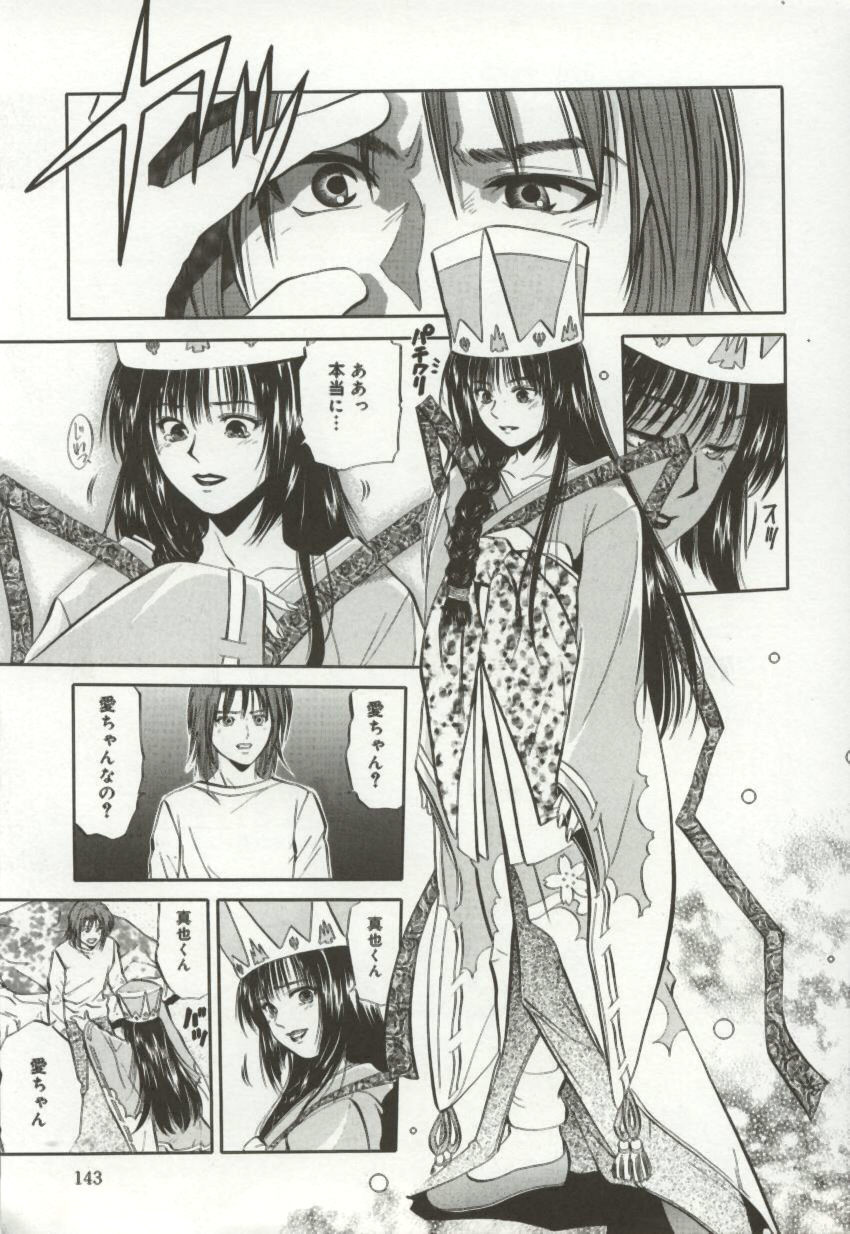 Amagakeru Toki no Shizuku - Page 142
