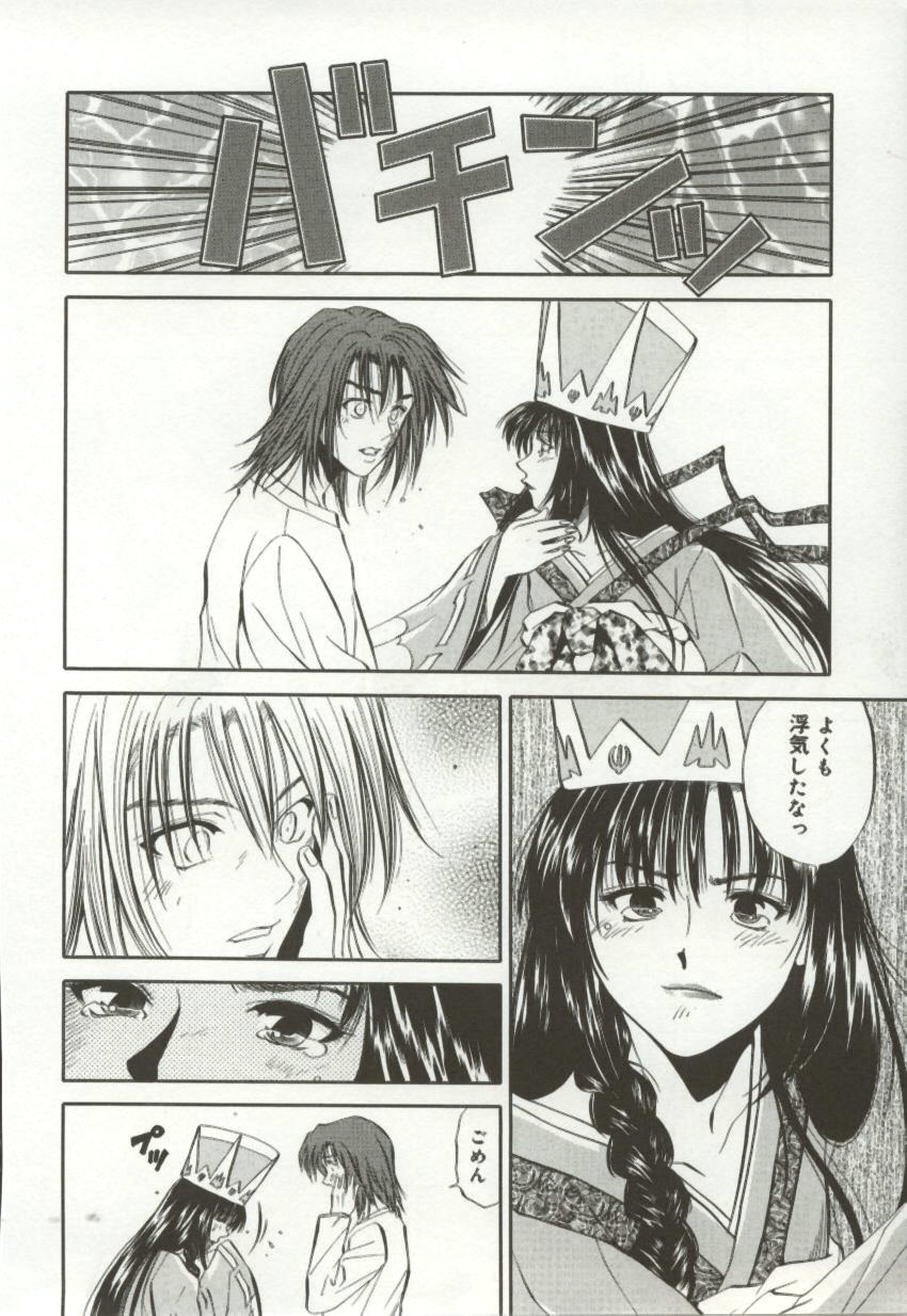 Amagakeru Toki no Shizuku - Page 143
