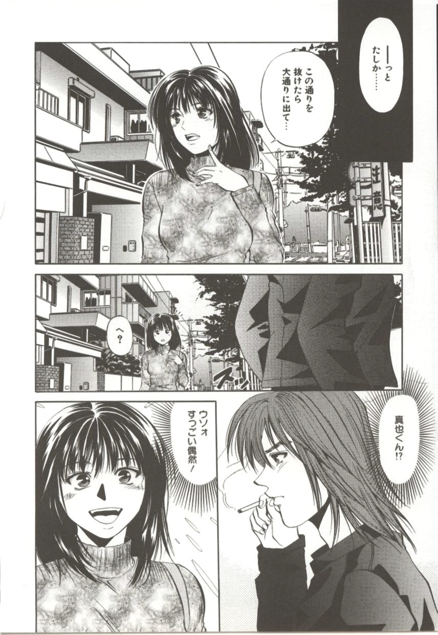 Amagakeru Toki no Shizuku - Page 33