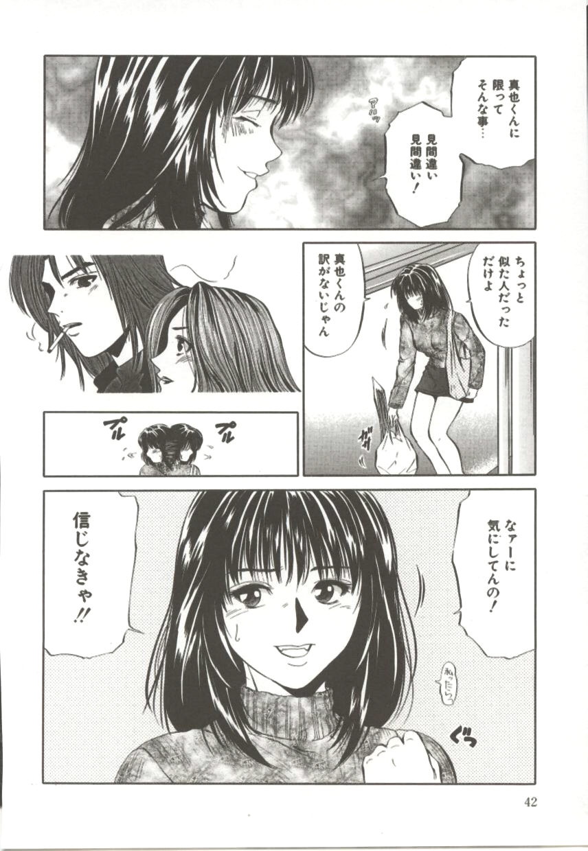 Amagakeru Toki no Shizuku - Page 41