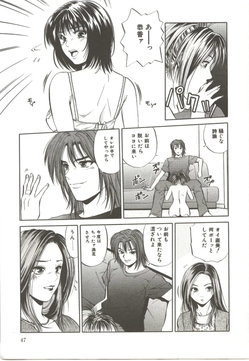 Amagakeru Toki no Shizuku - Page 46