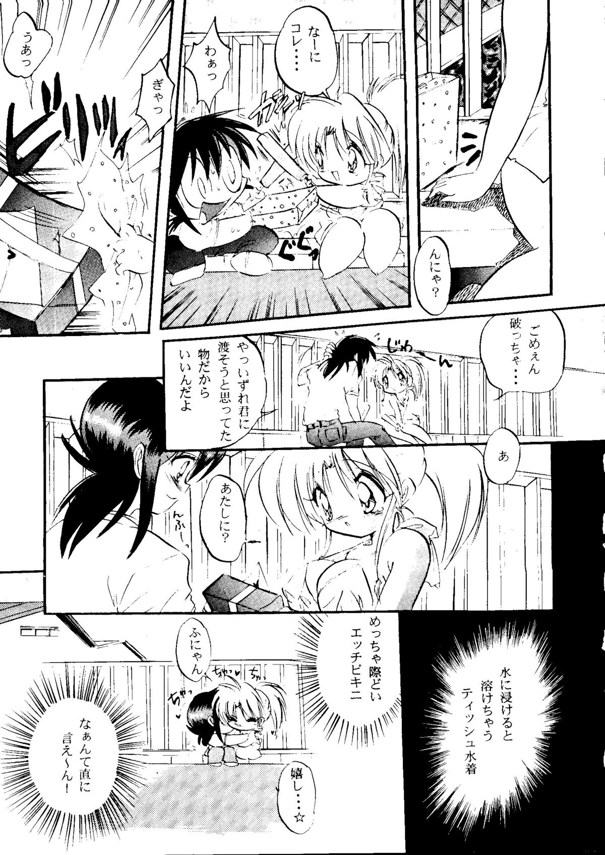 Bishoujo Doujinshi Anthology Cute 1 - Page 15