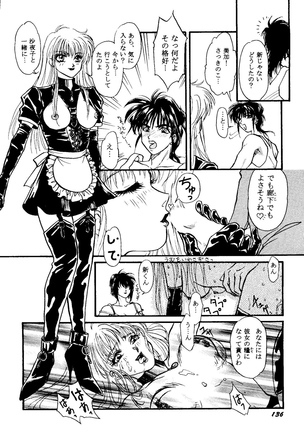 Bishoujo Doujinshi Anthology Cute 1 - Page 185