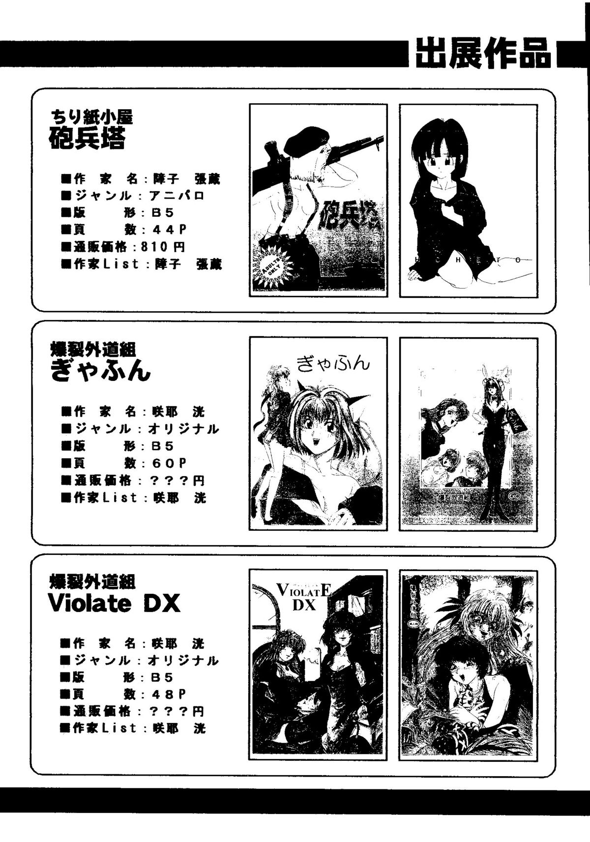 Bishoujo Doujinshi Anthology Cute 1 - Page 190