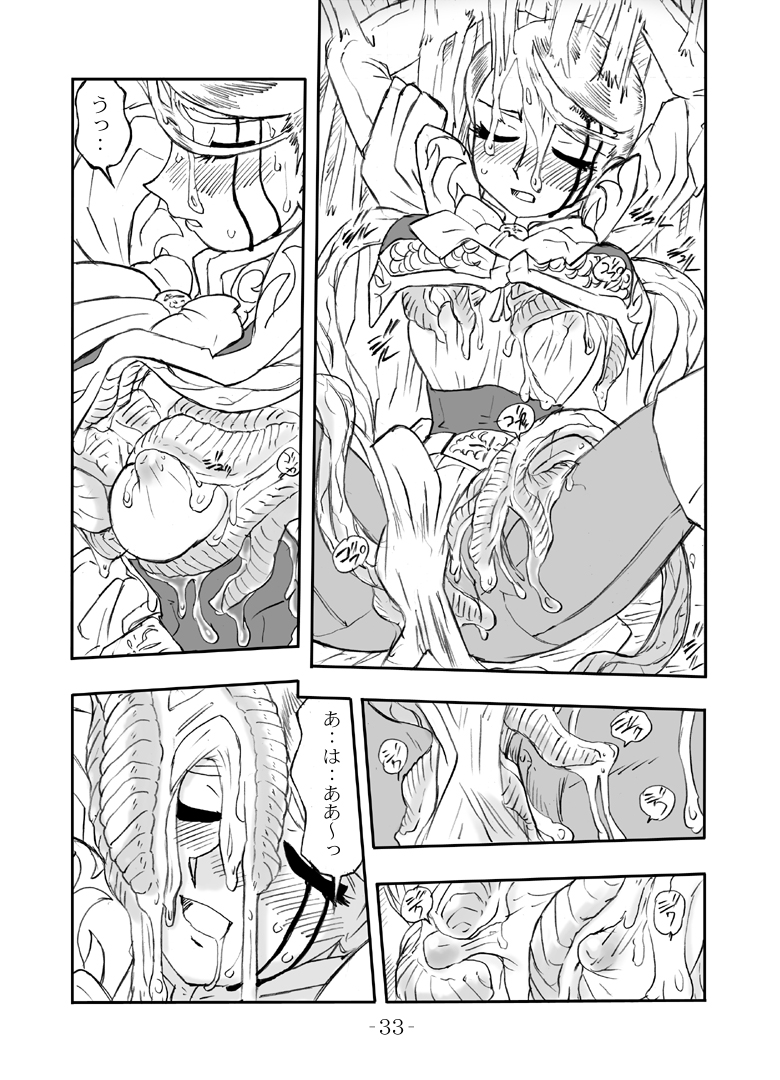 LILISTIA CHRONICLE :PILOT - Page 32