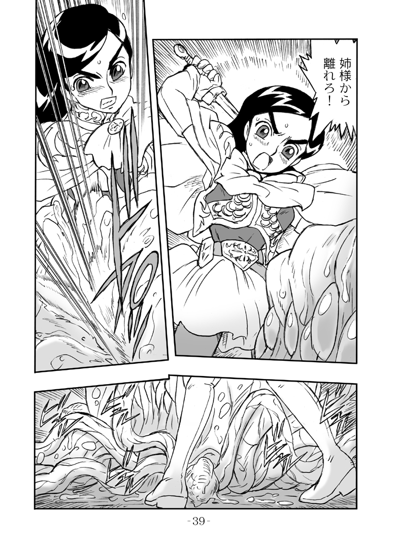 LILISTIA CHRONICLE :PILOT - Page 38