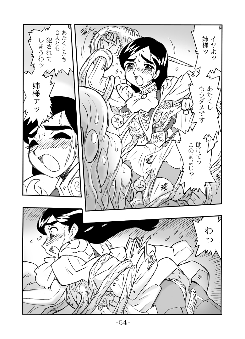 LILISTIA CHRONICLE :PILOT - Page 53