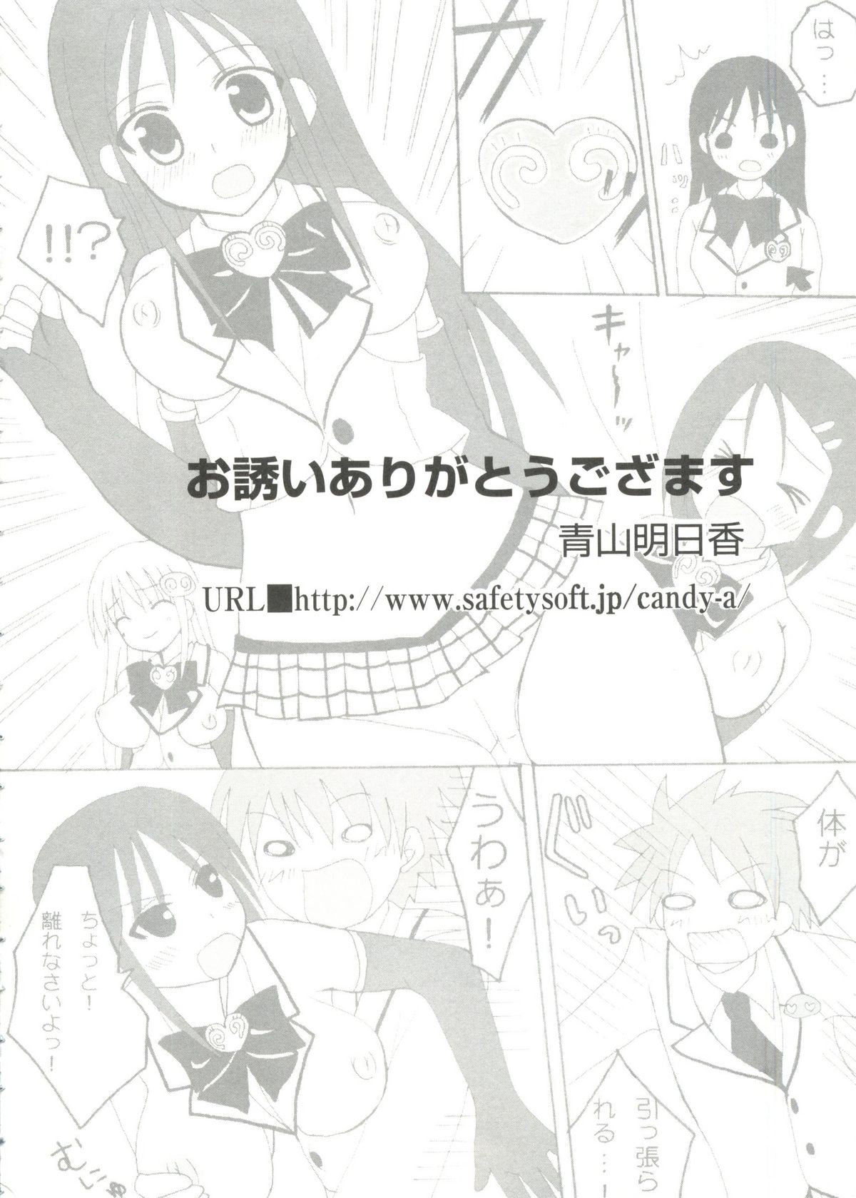 Geki Jan Blue - Page 22