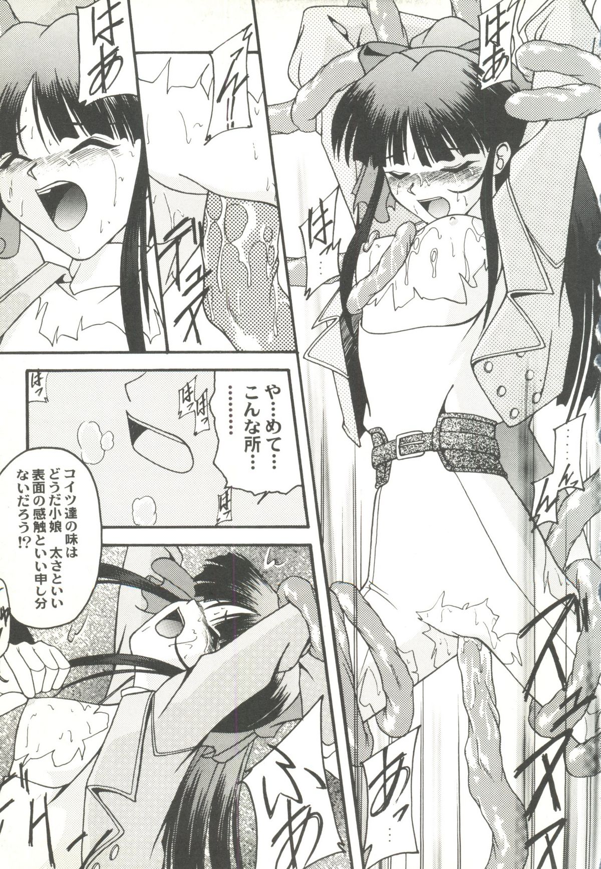 Game Miki 9 - Page 128