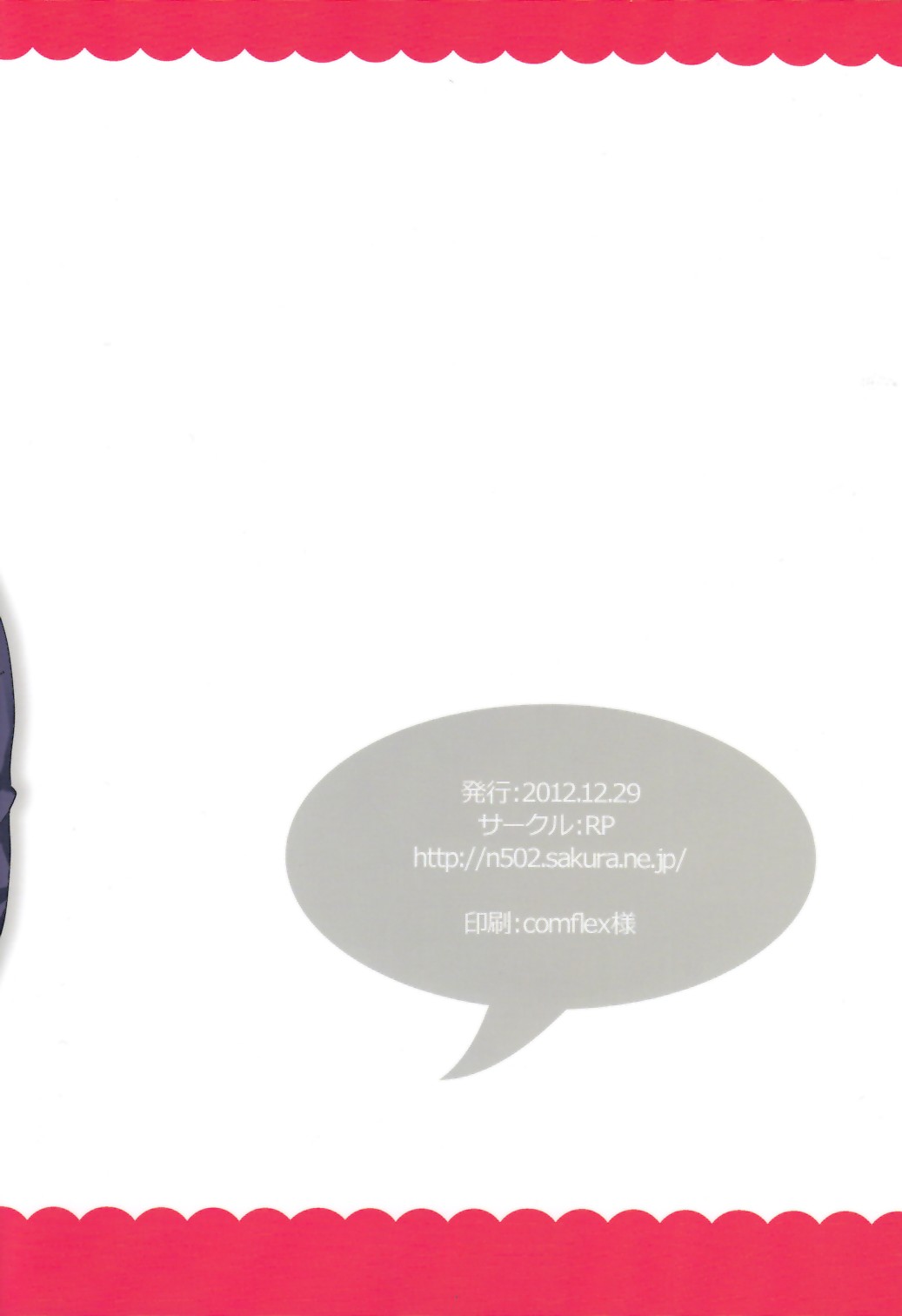 Sweets no Eyes - Page 18