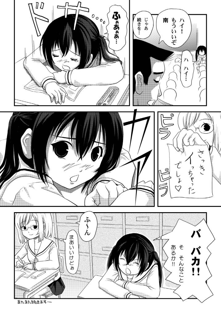 Mina Kana 3b - Page 24