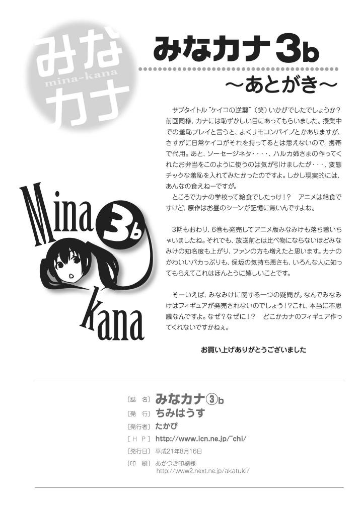 Mina Kana 3b - Page 28