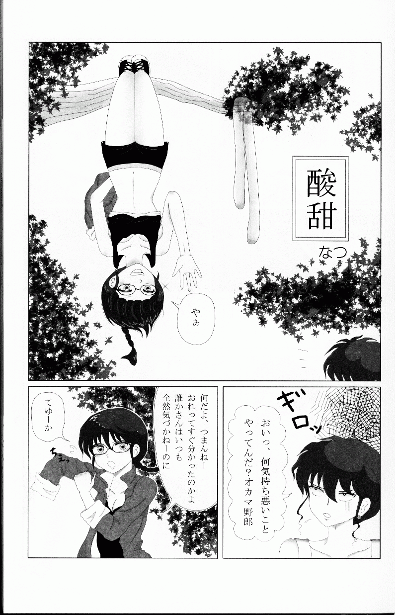 Hyakka Ran Ran - Page 26