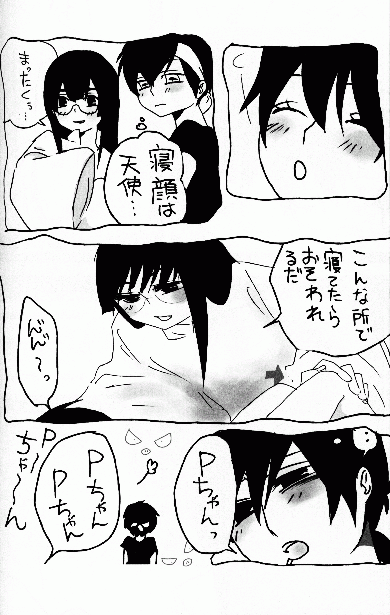 Hyakka Ran Ran - Page 39