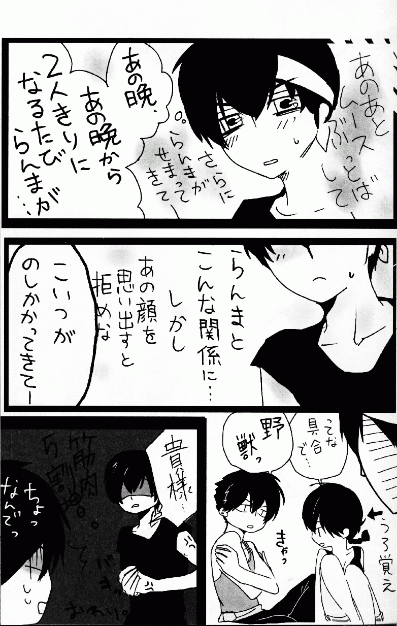 Hyakka Ran Ran - Page 42