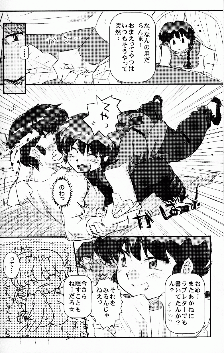 Hyakka Ran Ran - Page 57