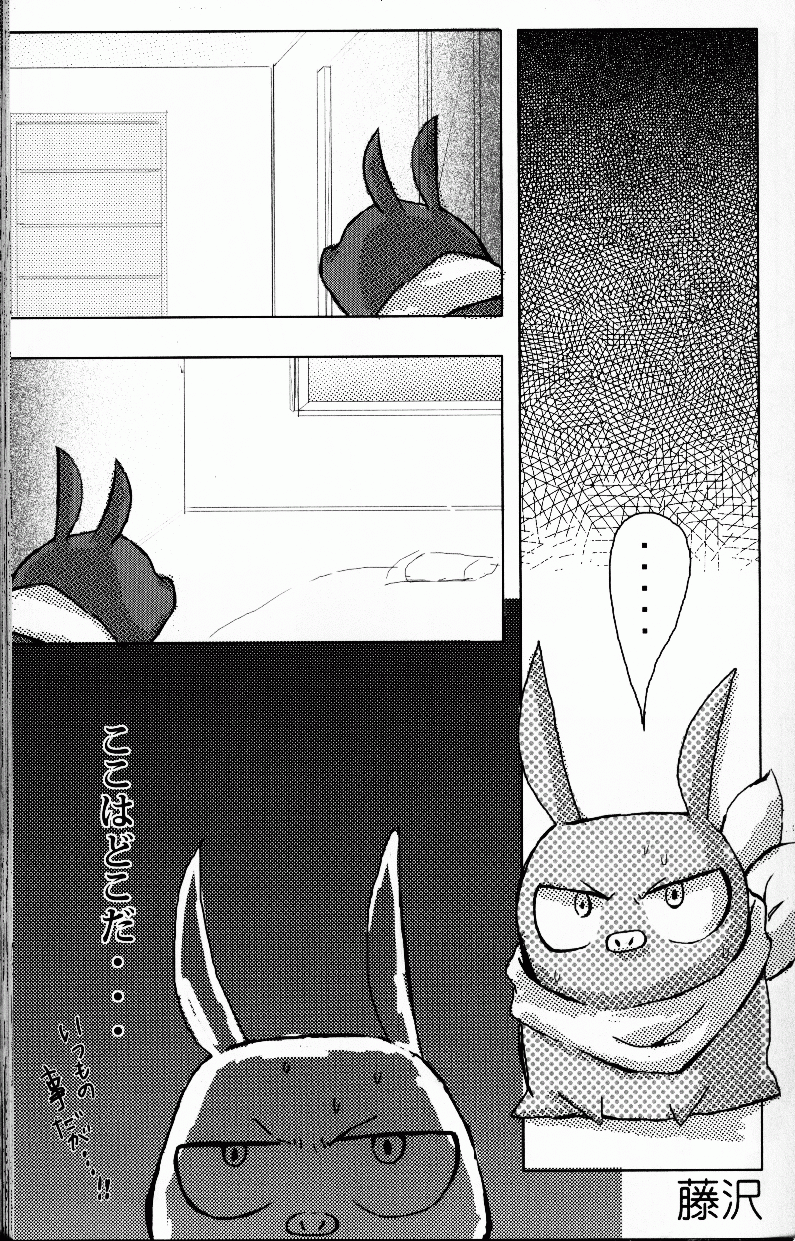 Hyakka Ran Ran - Page 70
