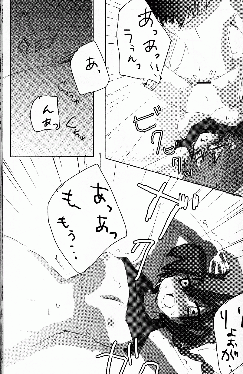 Hyakka Ran Ran - Page 82