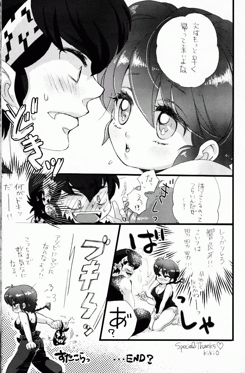 Hyakka Ran Ran - Page 98