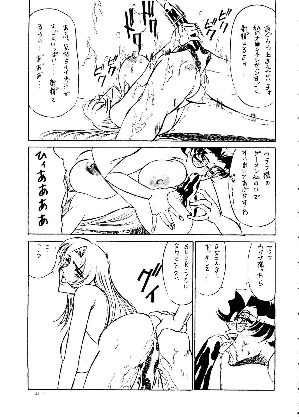 Meirei Denpa Senkyaku Banrai - Page 31
