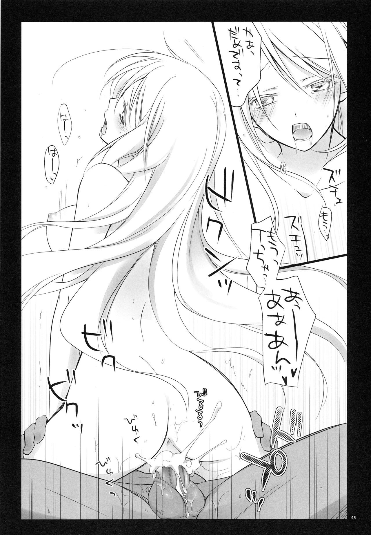 snow,snow garden - Page 43