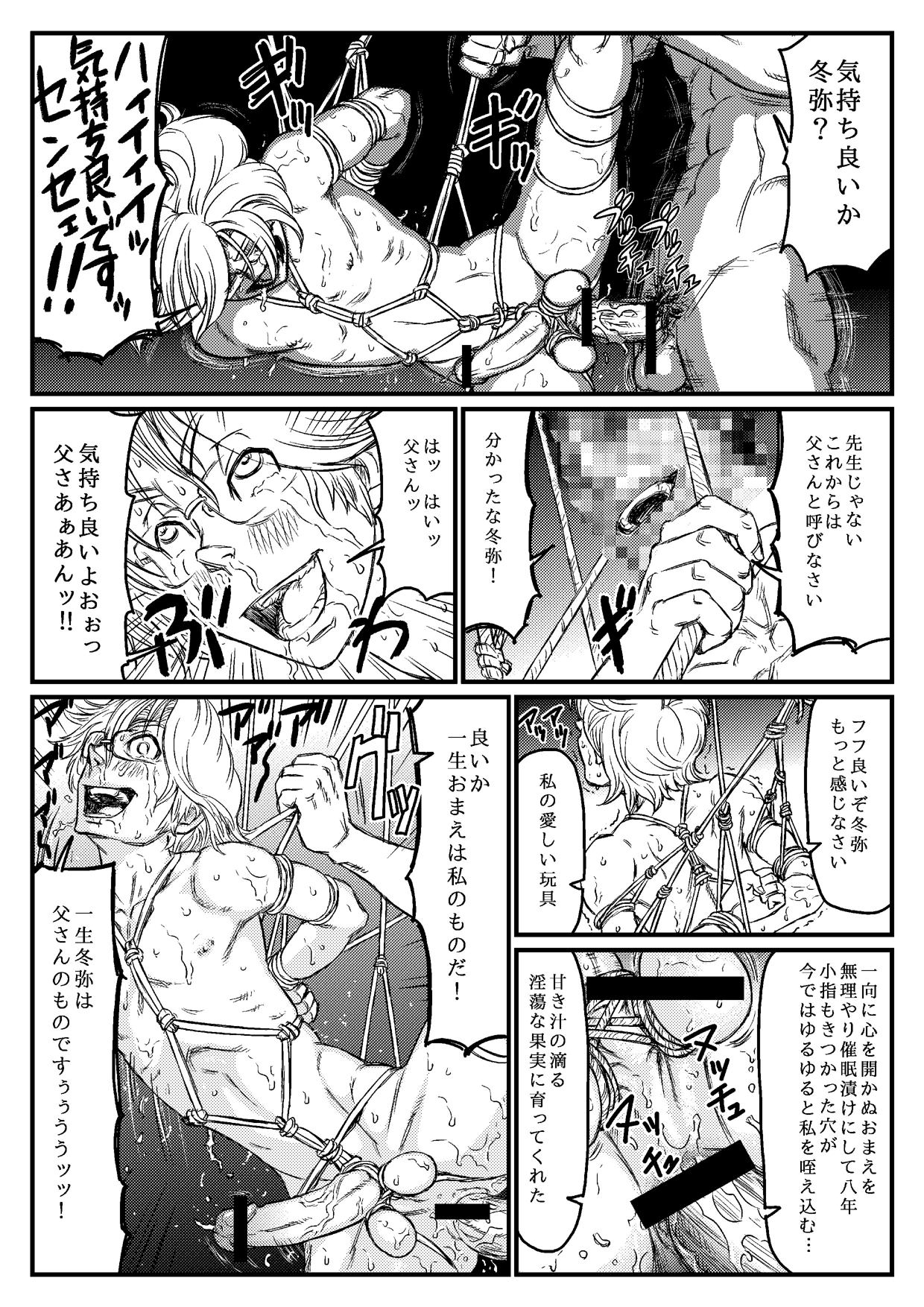 Gekkou Saimin Chuuhen - Page 17