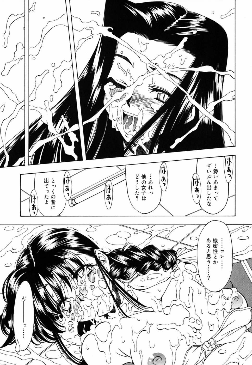 Chichikuru! - Page 111
